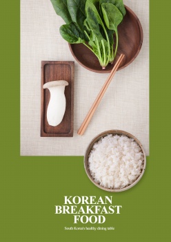 广告海报-健康饮食宣传海报设计